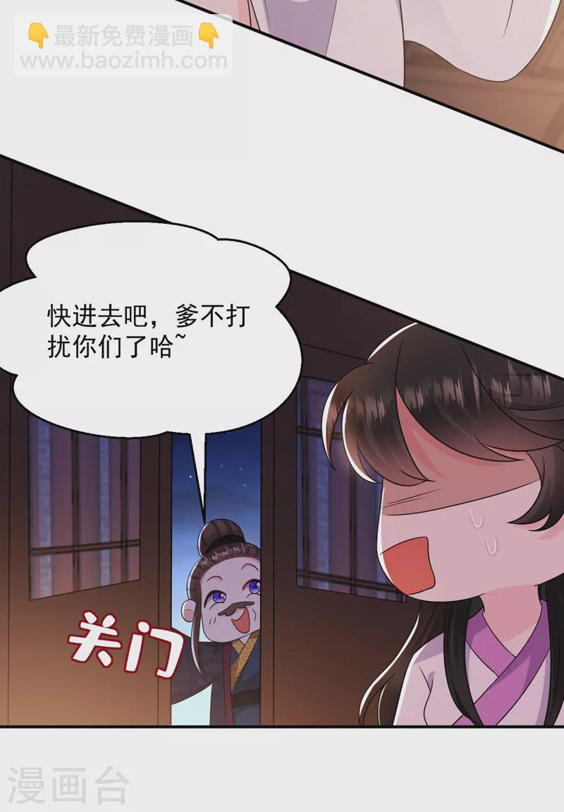 第188话 采花贼同伙在里面！-第190话