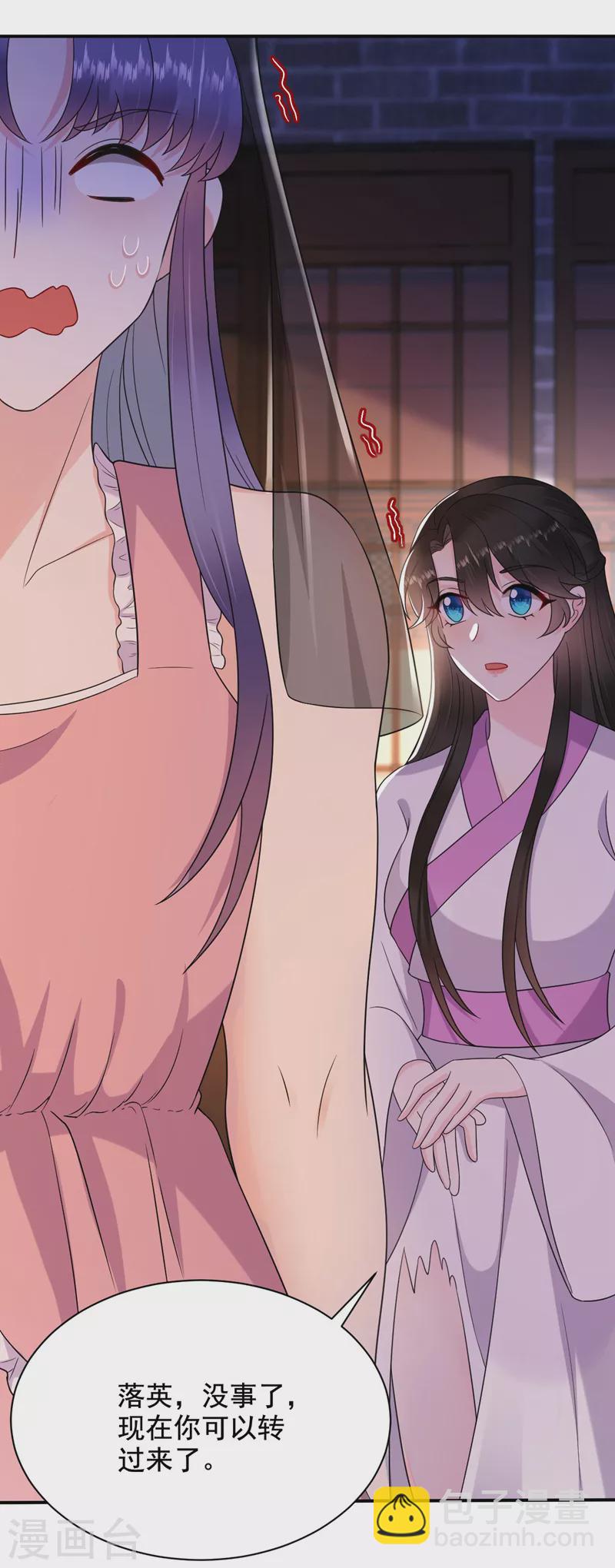 第188话 采花贼同伙在里面！-第190话