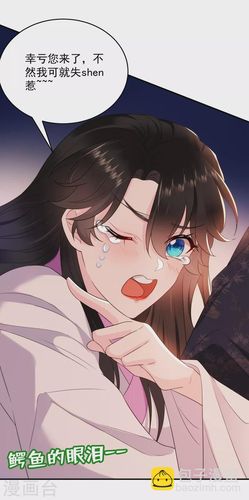 第188话 采花贼同伙在里面！-第190话