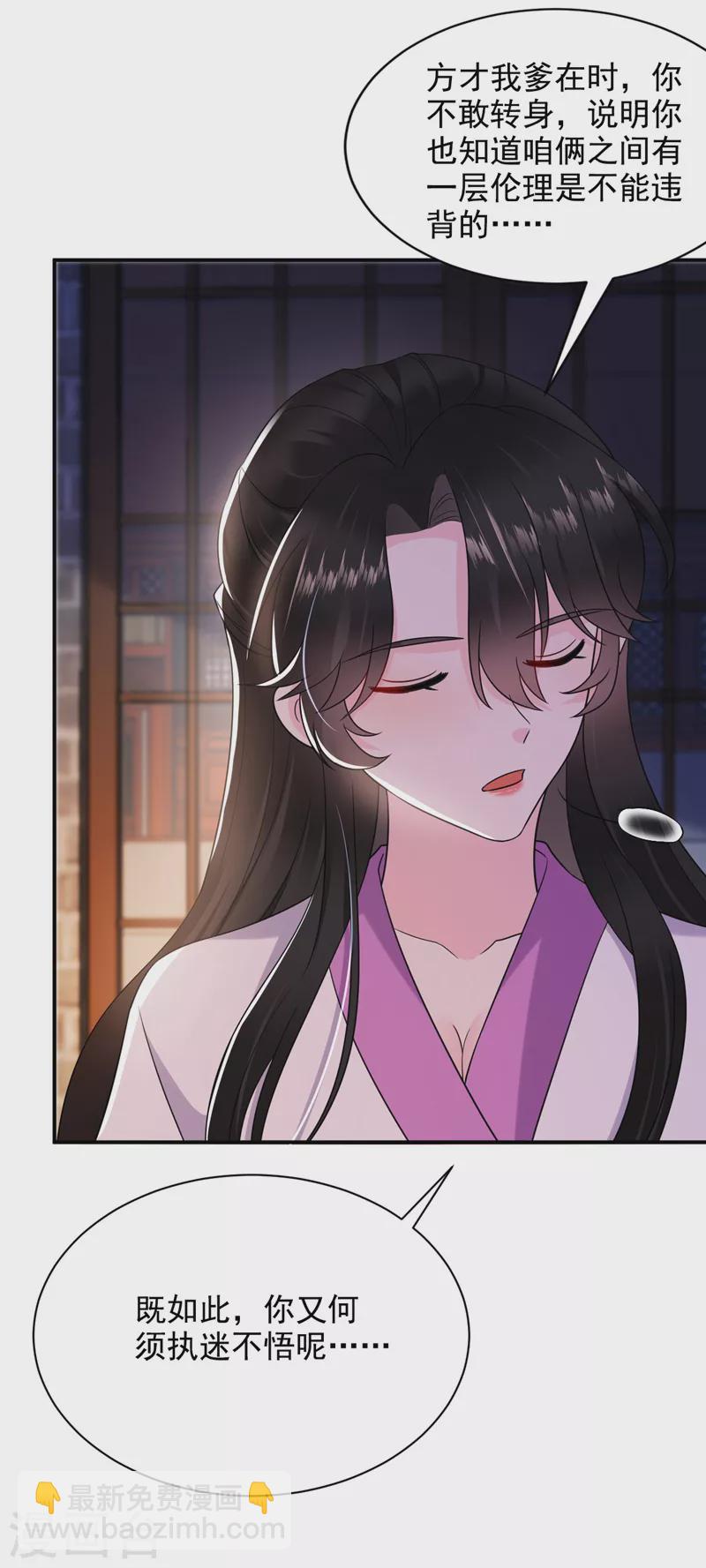 第188话 采花贼同伙在里面！-第190话
