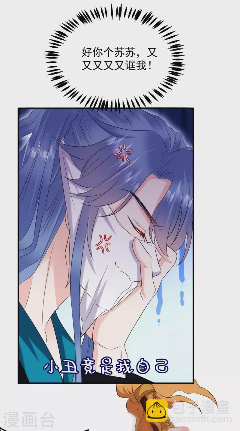 第188话 采花贼同伙在里面！-第190话