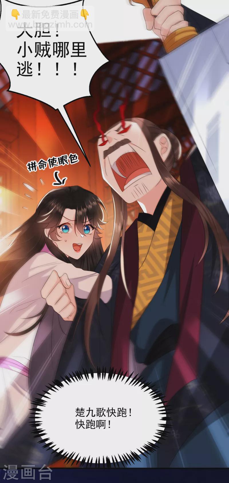 第188话 采花贼同伙在里面！-第190话