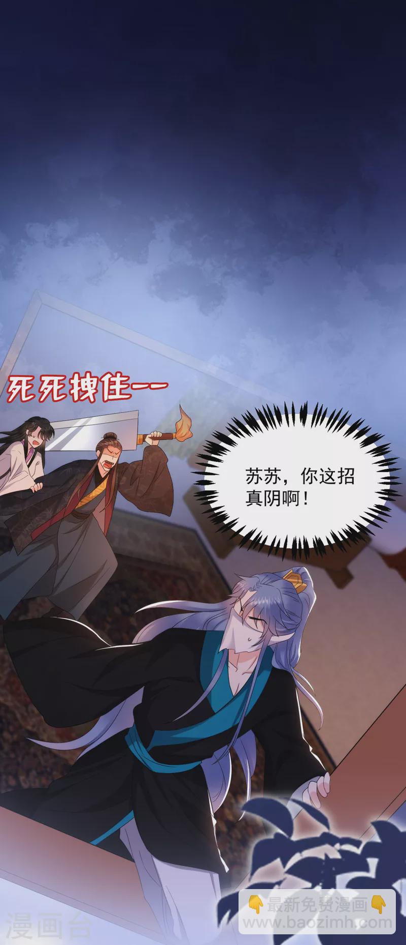 第188话 采花贼同伙在里面！-第190话