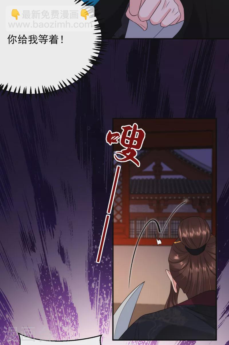 第188话 采花贼同伙在里面！-第190话