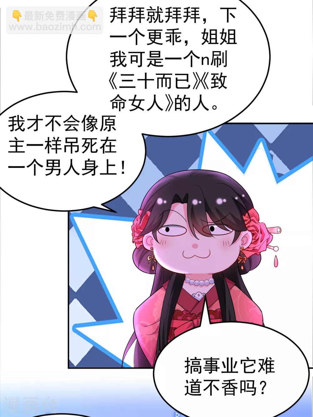 第19话 快走，落英出事了-第20话