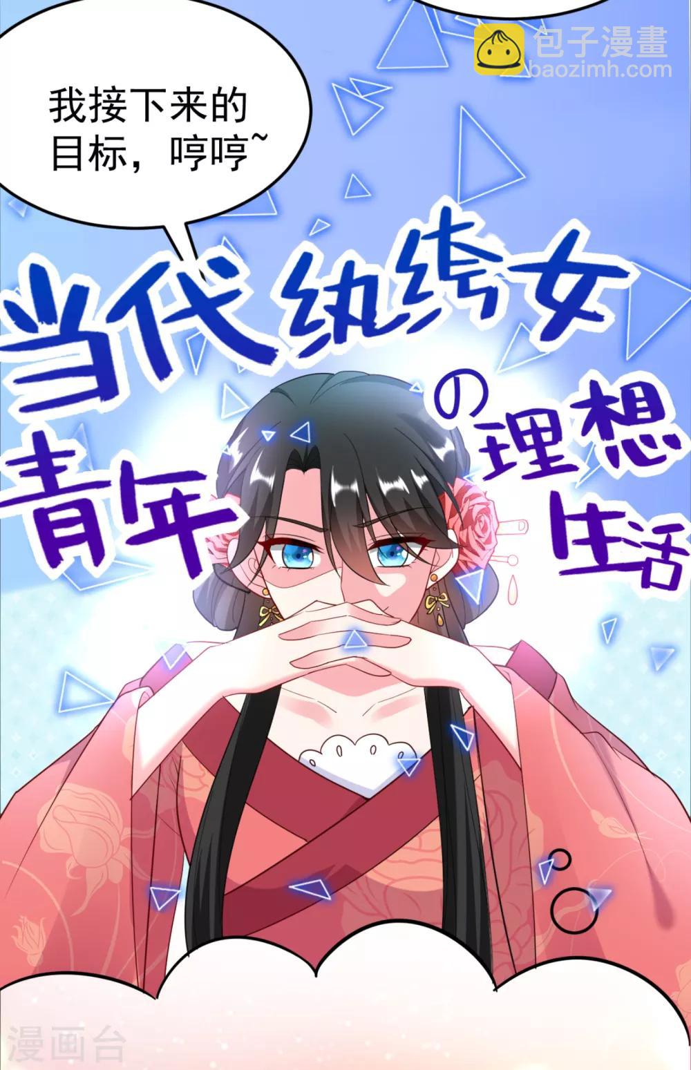 第19话 快走，落英出事了-第20话