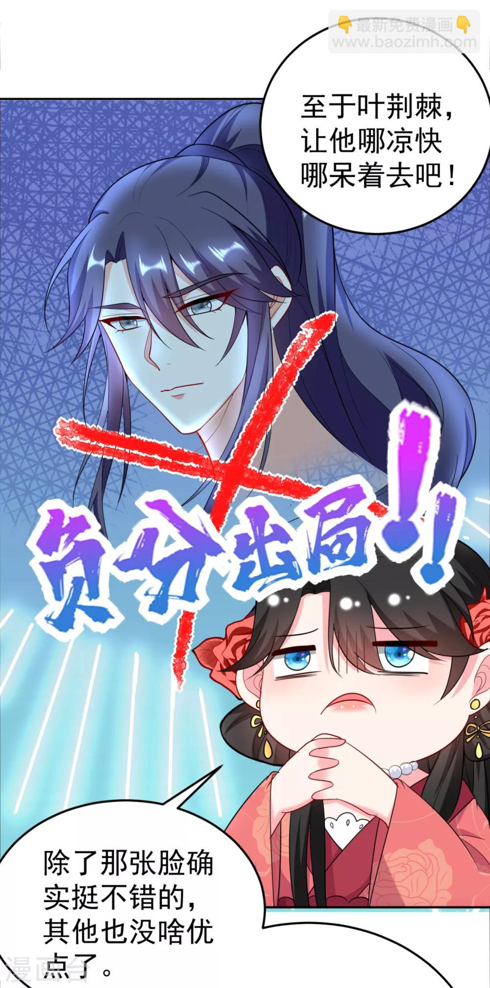 第19话 快走，落英出事了-第20话