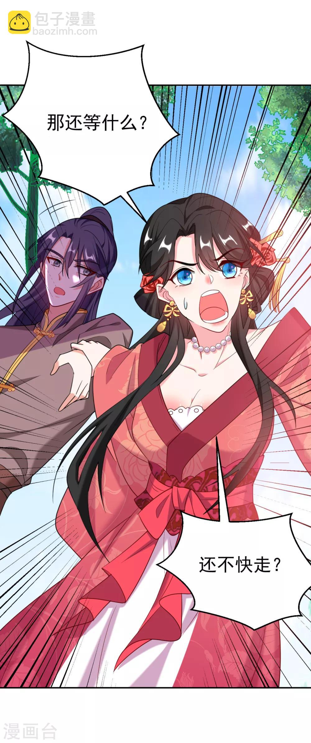 第19话 快走，落英出事了-第20话