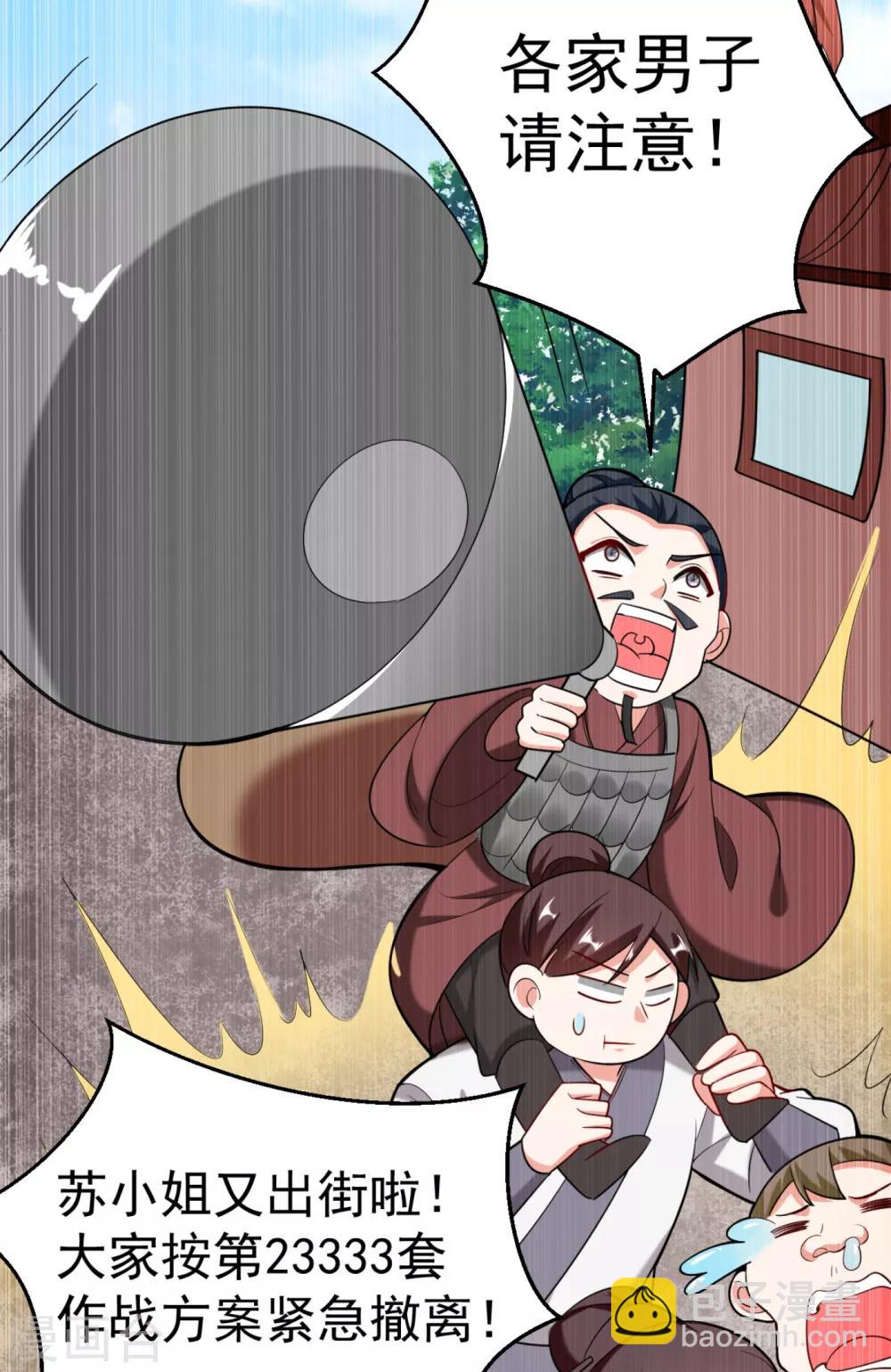 第19话 快走，落英出事了-第20话