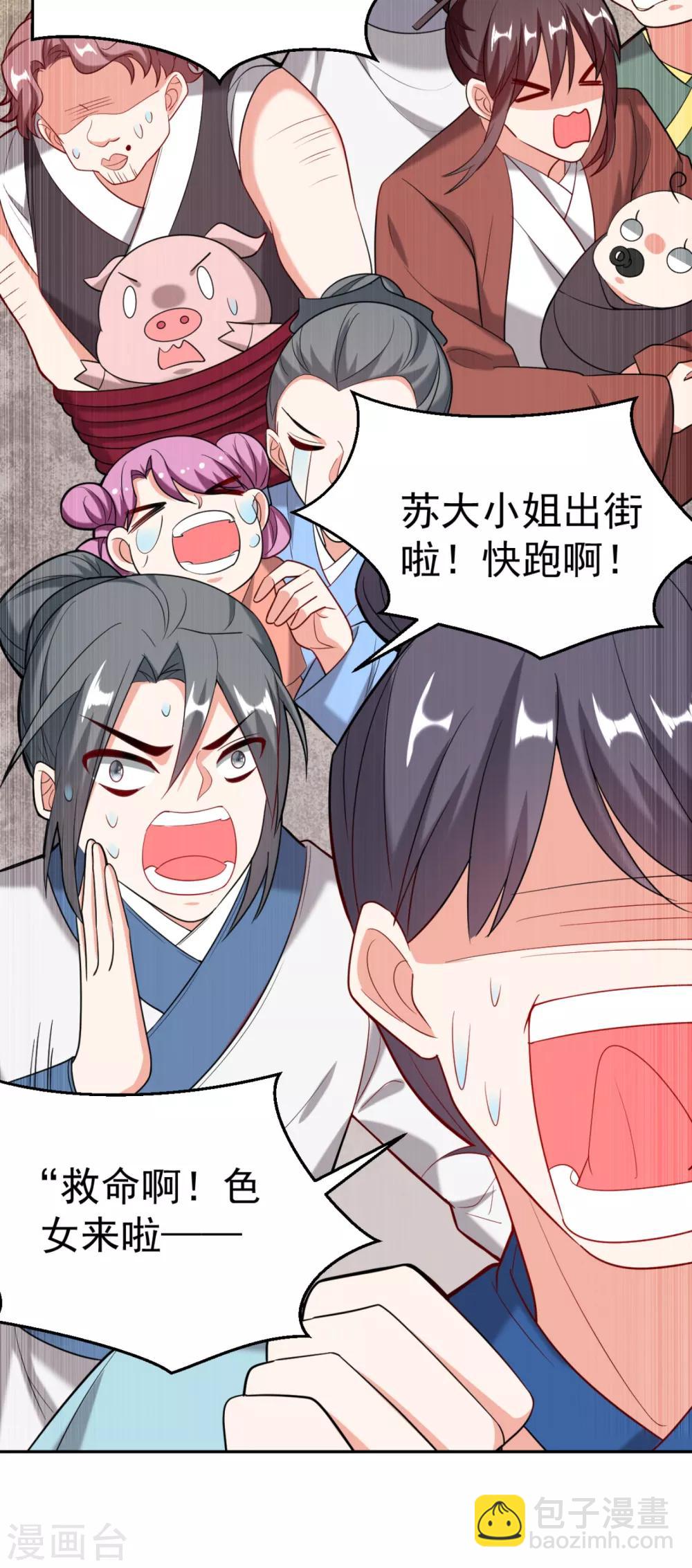 第19话 快走，落英出事了-第20话