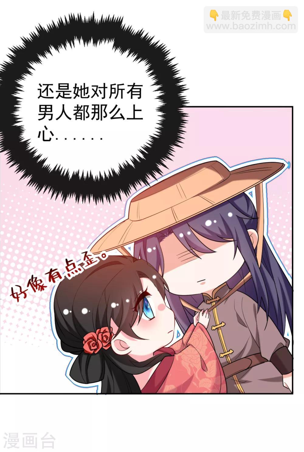 第19话 快走，落英出事了-第20话