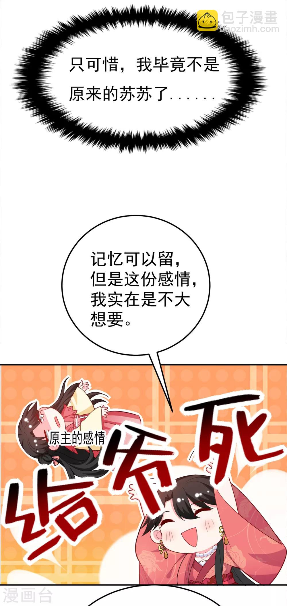 第19话 快走，落英出事了-第20话