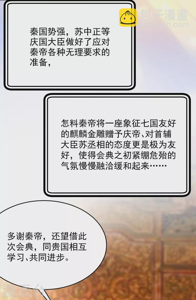 第190话 狗皇帝，受死吧！-第192话