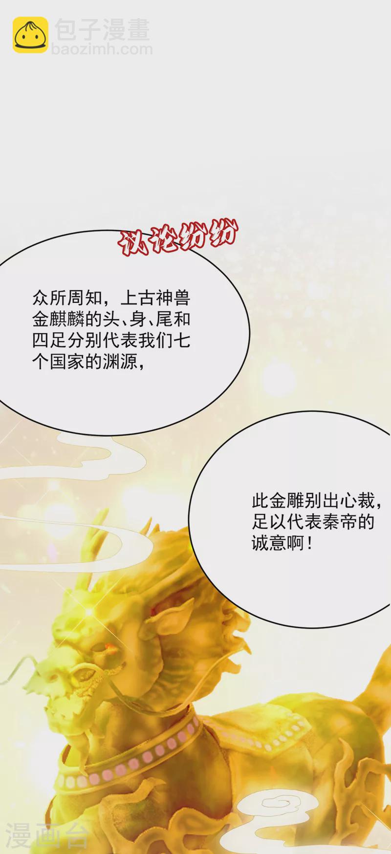 第190话 狗皇帝，受死吧！-第192话