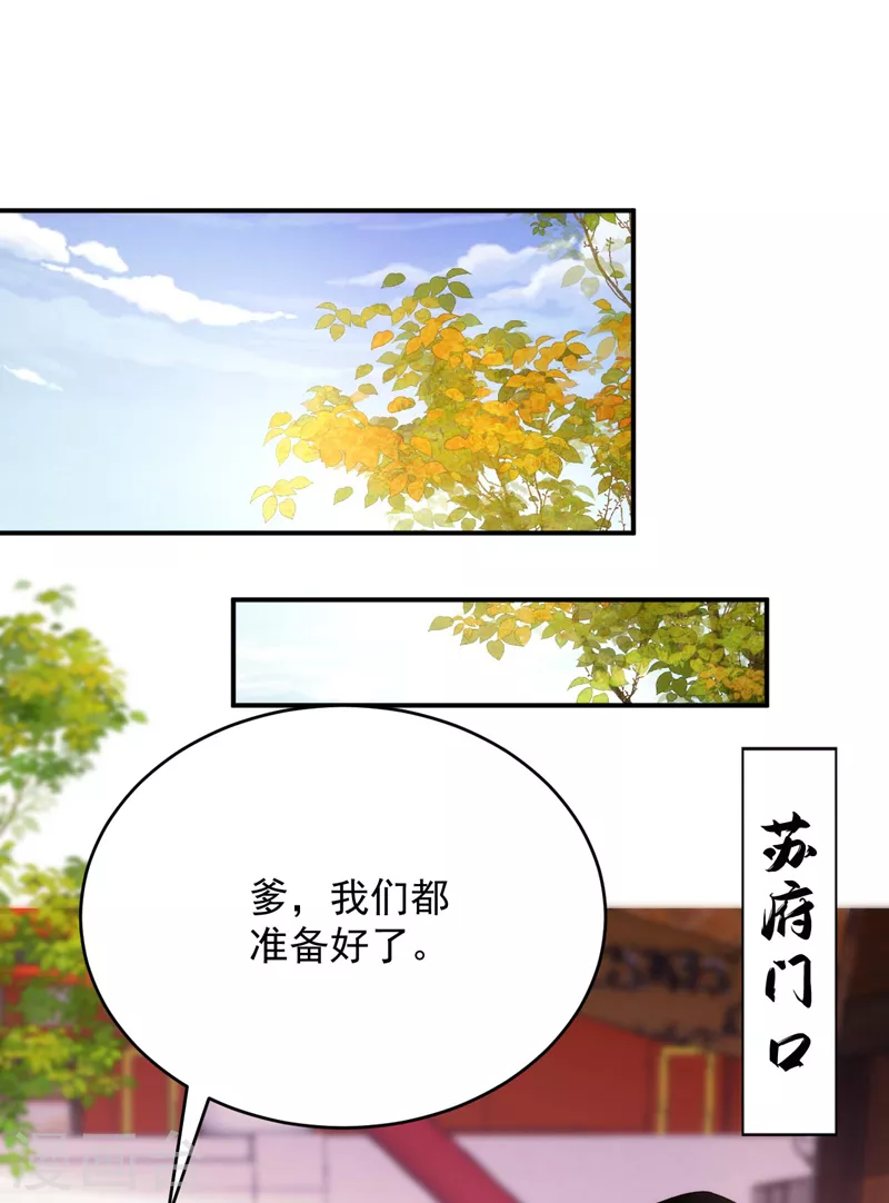 第190话 狗皇帝，受死吧！-第192话
