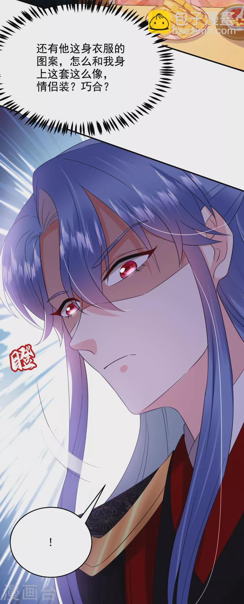第190话 狗皇帝，受死吧！-第192话