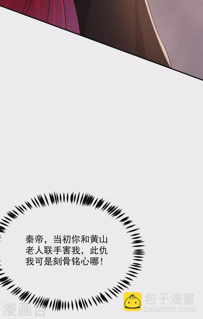 第190话 狗皇帝，受死吧！-第192话