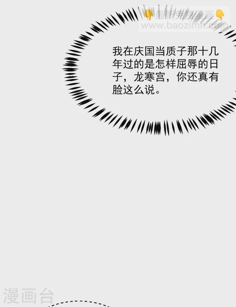 第190话 狗皇帝，受死吧！-第192话