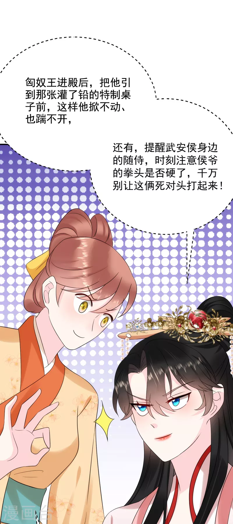 第190话 狗皇帝，受死吧！-第192话