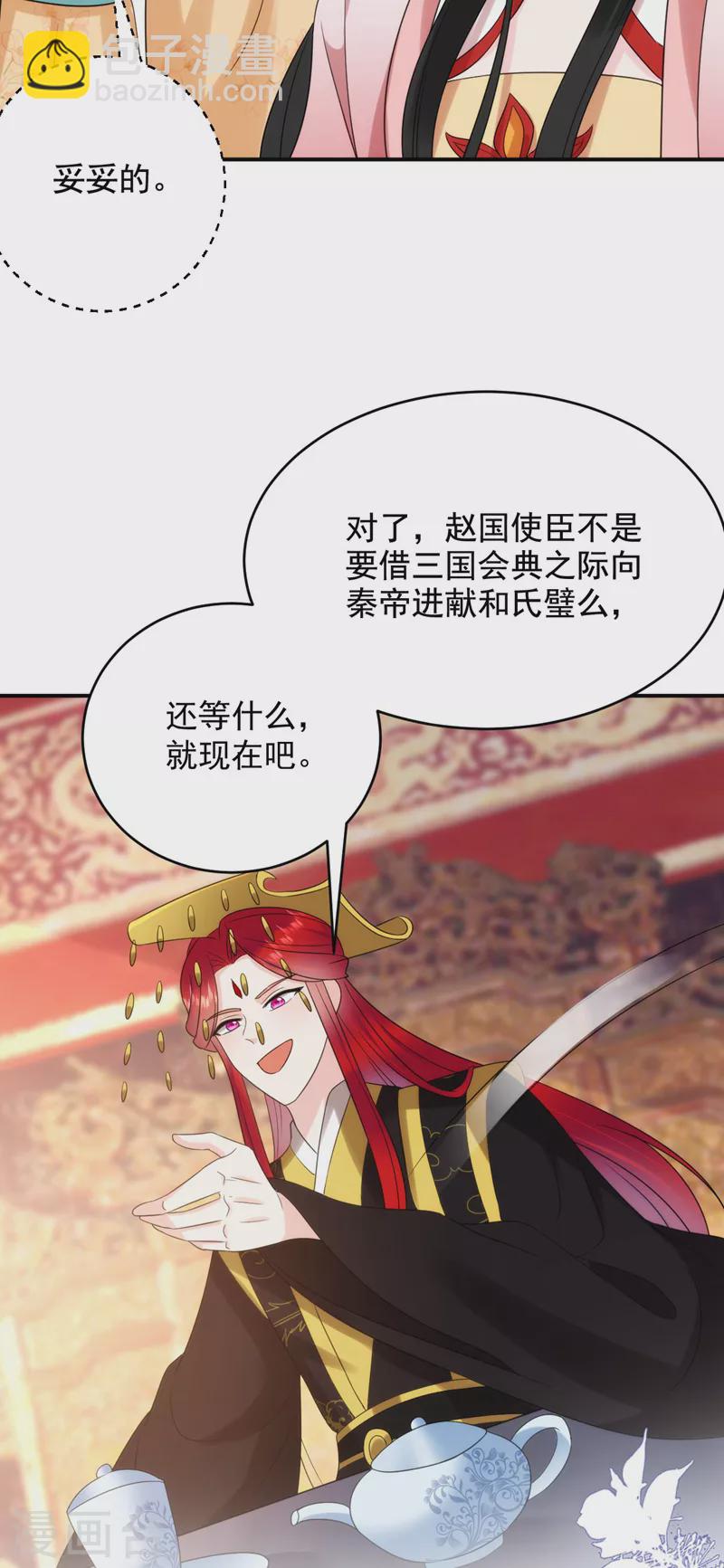 第190话 狗皇帝，受死吧！-第192话