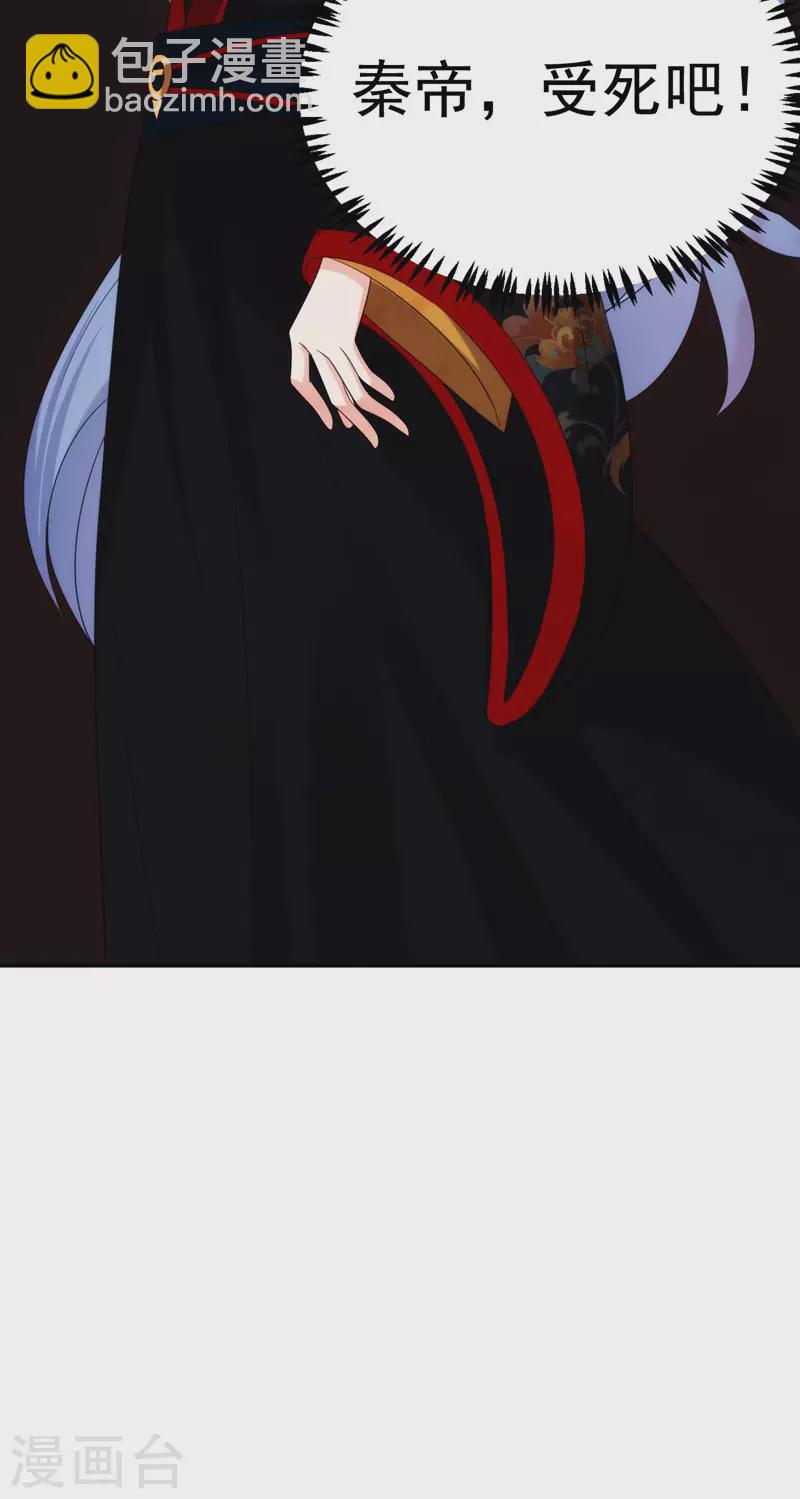 第190话 狗皇帝，受死吧！-第192话