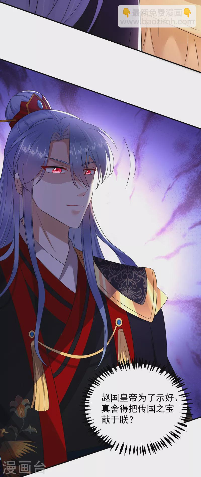 第190话 狗皇帝，受死吧！-第192话