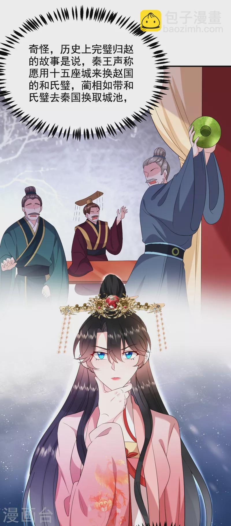 第190话 狗皇帝，受死吧！-第192话