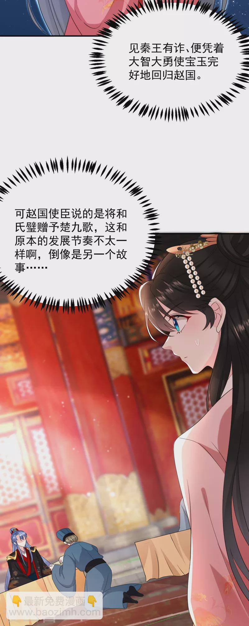 第190话 狗皇帝，受死吧！-第192话