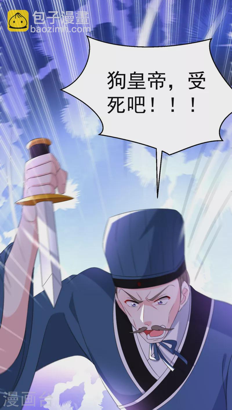 第190话 狗皇帝，受死吧！-第192话