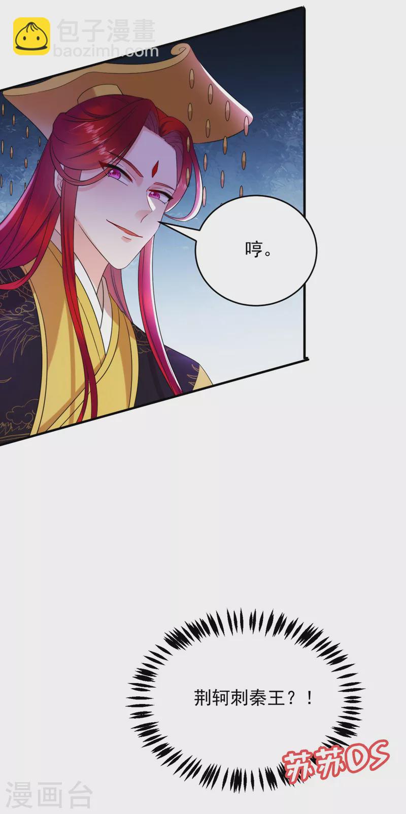 第190话 狗皇帝，受死吧！-第192话