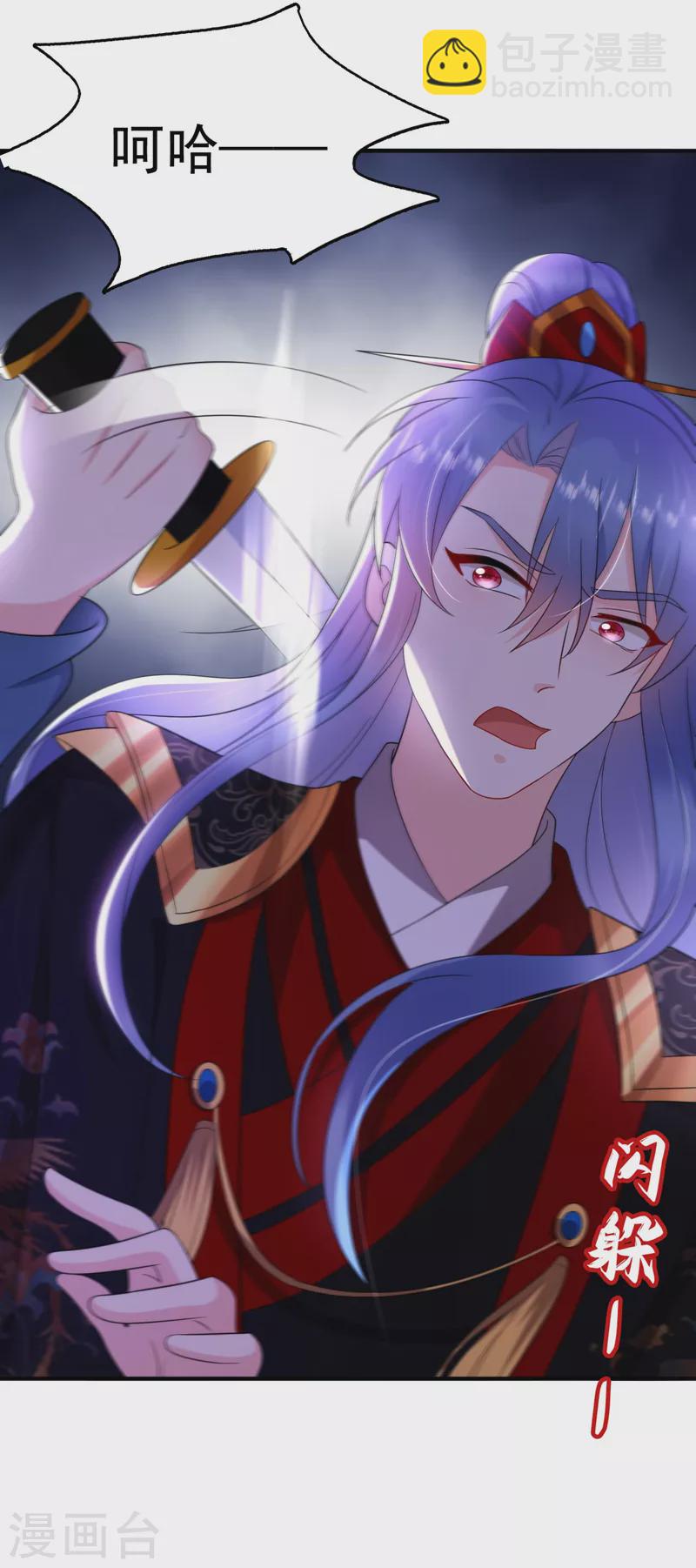 第190话 狗皇帝，受死吧！-第192话