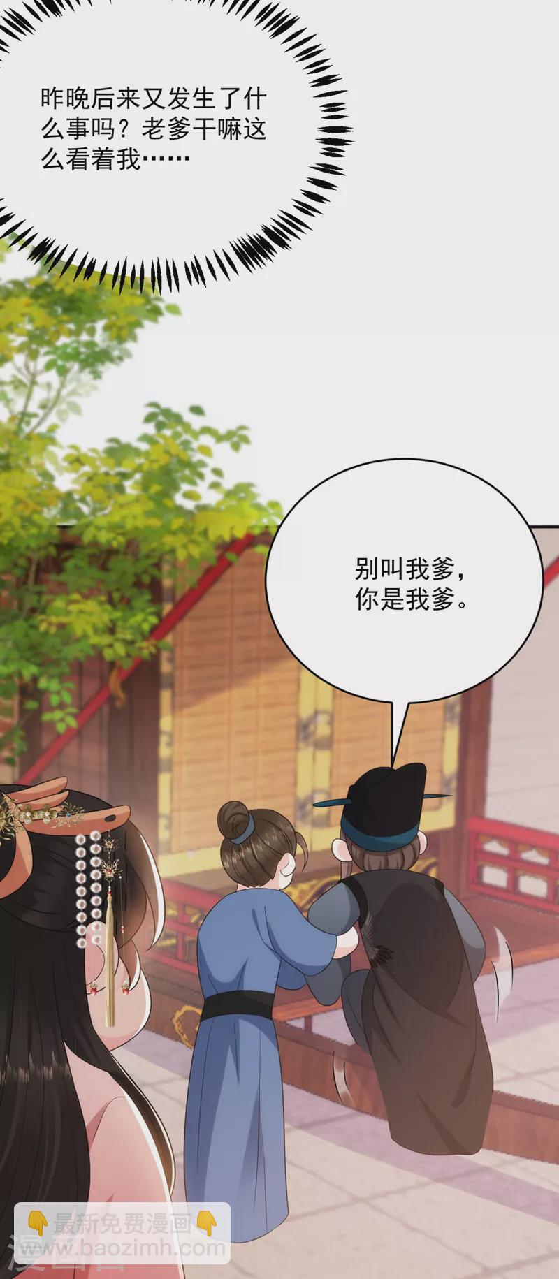 第190话 狗皇帝，受死吧！-第192话