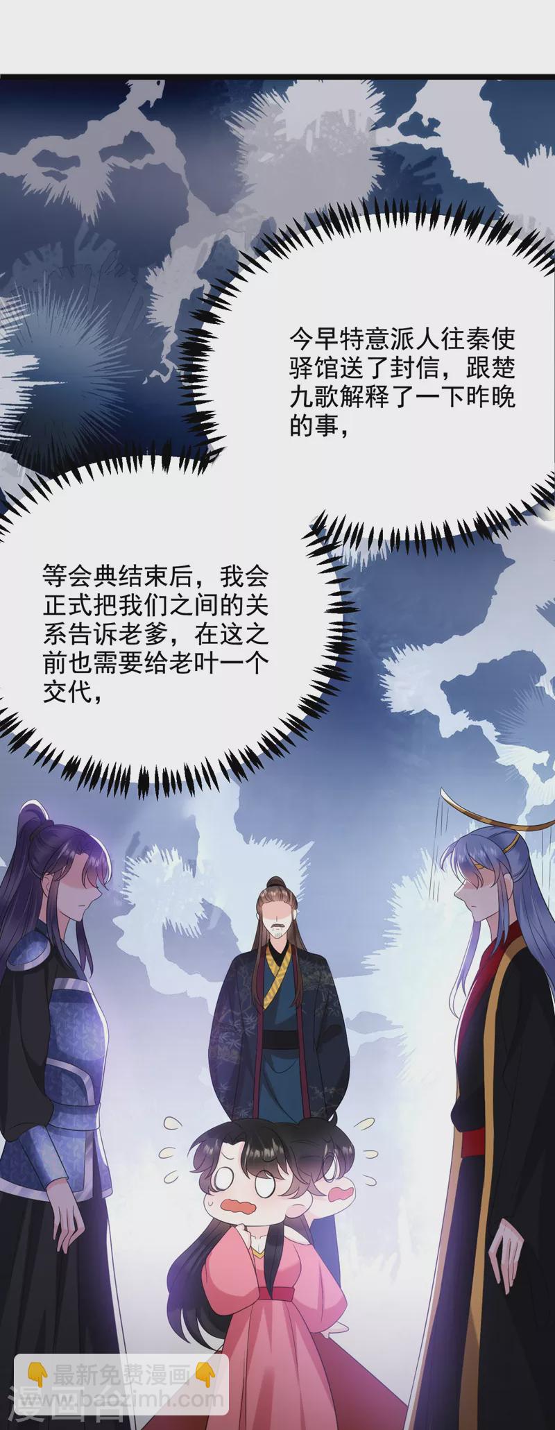 第190话 狗皇帝，受死吧！-第192话