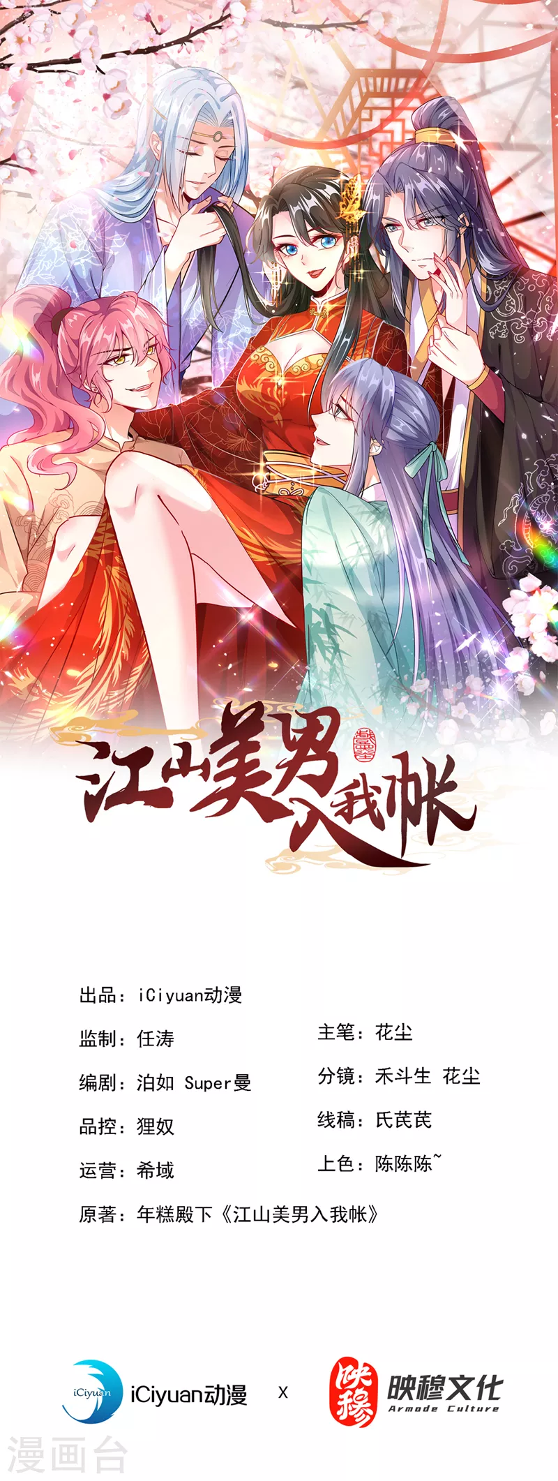 第192话 肉眼可见的火药味-第194话