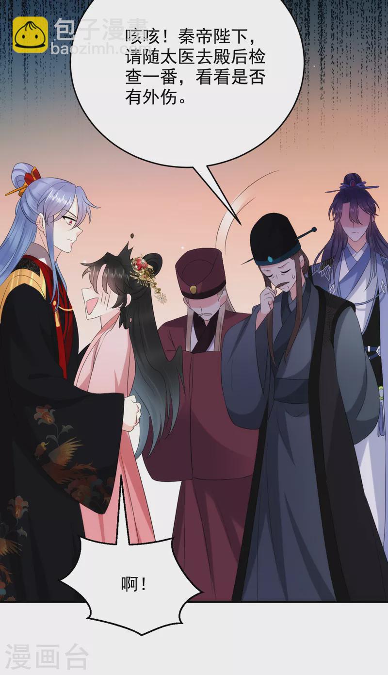 第192话 肉眼可见的火药味-第194话