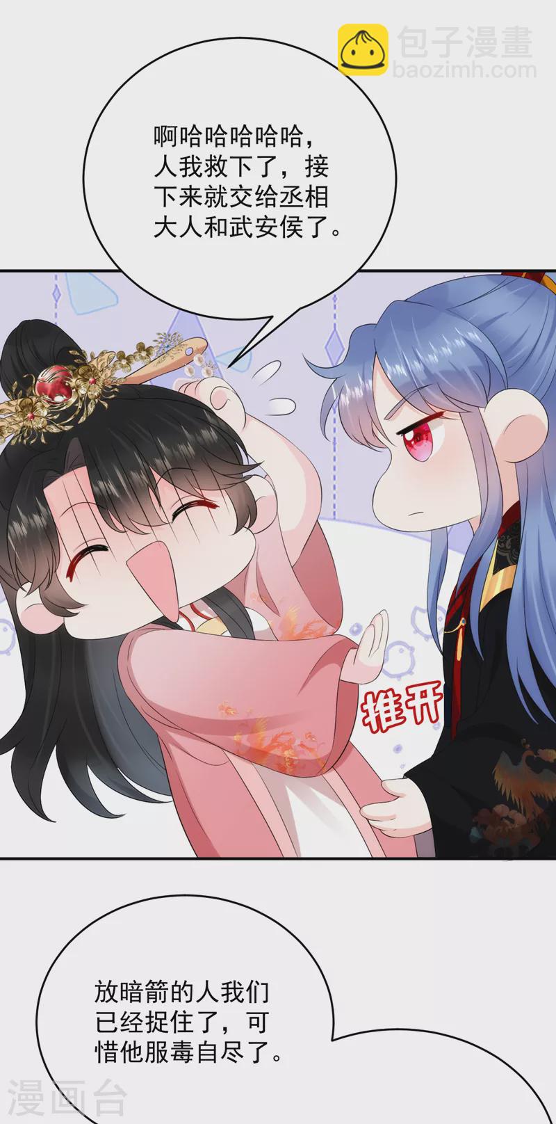 第192话 肉眼可见的火药味-第194话