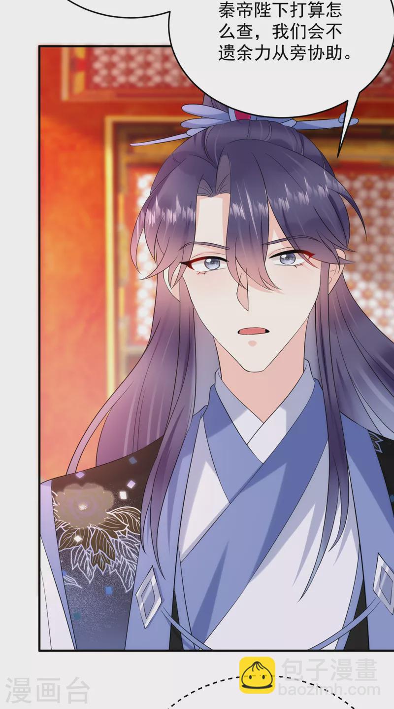 第192话 肉眼可见的火药味-第194话