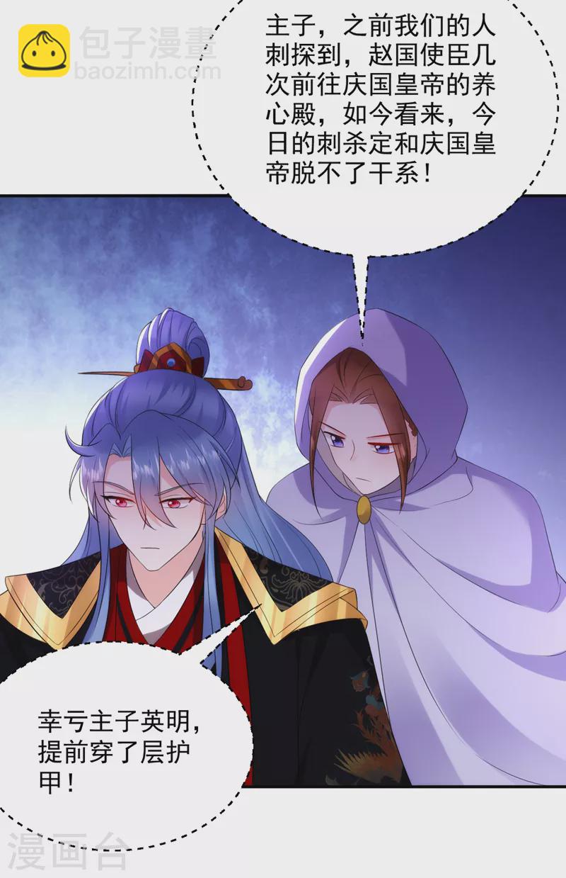 第192话 肉眼可见的火药味-第194话