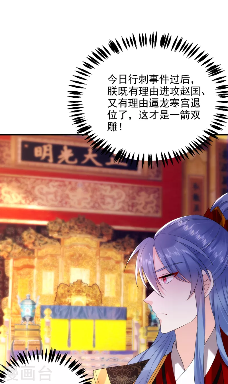 第192话 肉眼可见的火药味-第194话