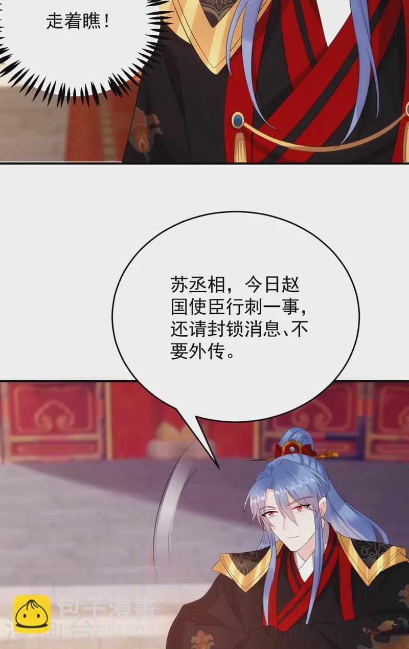 第192话 肉眼可见的火药味-第194话