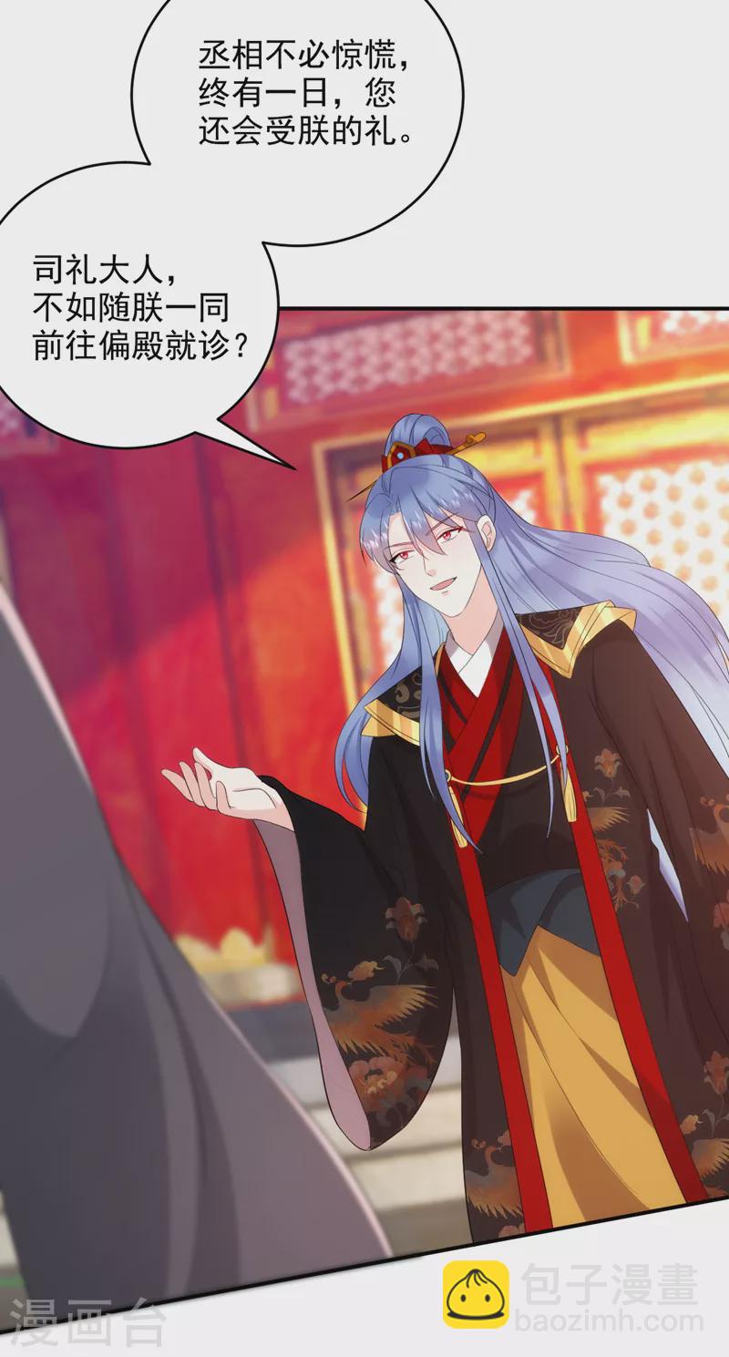 第192话 肉眼可见的火药味-第194话