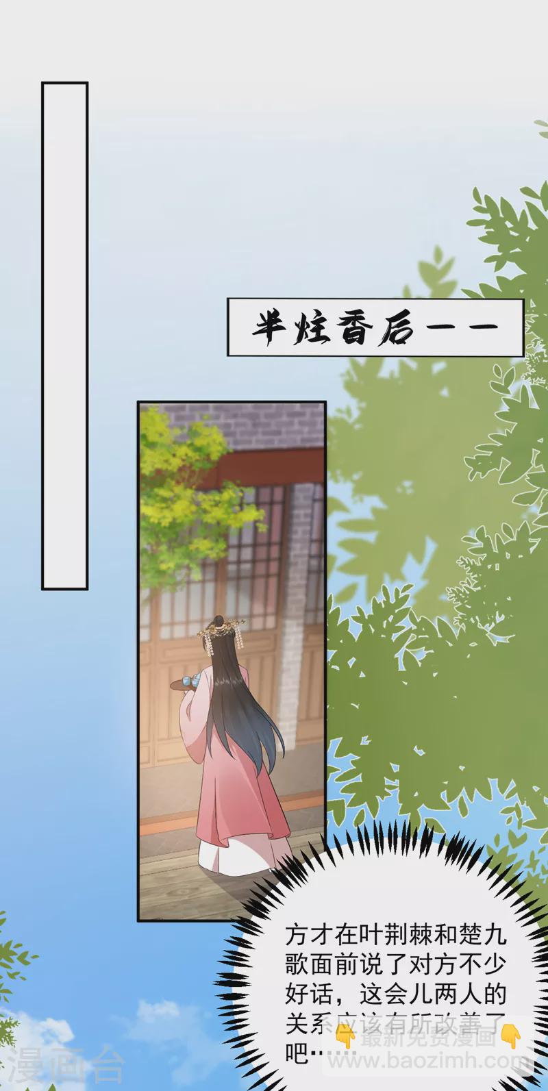 第192话 肉眼可见的火药味-第194话