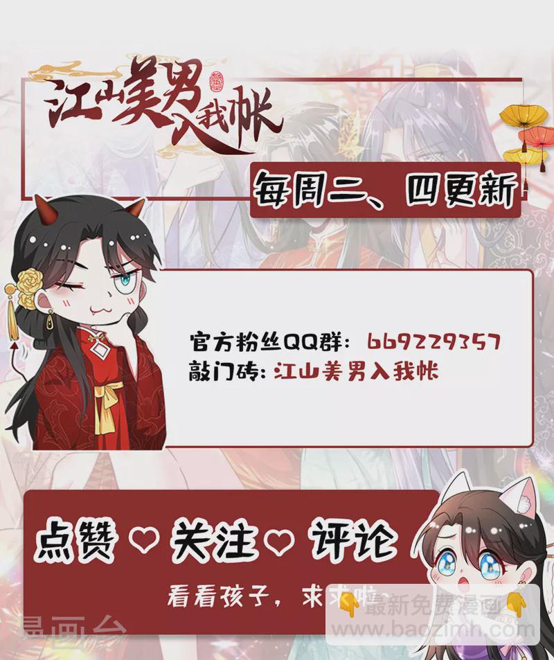 第192话 肉眼可见的火药味-第194话