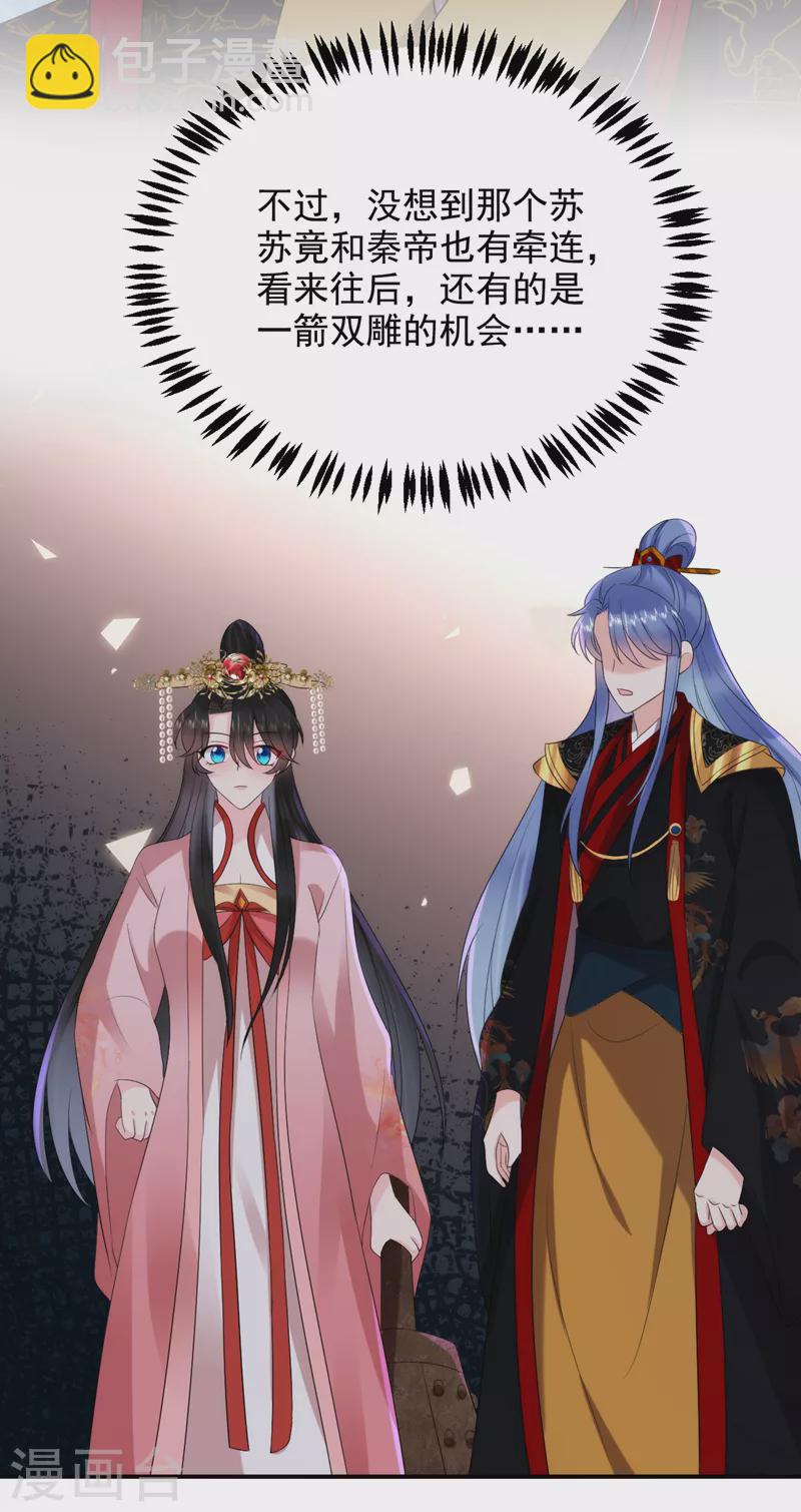 第192话 肉眼可见的火药味-第194话