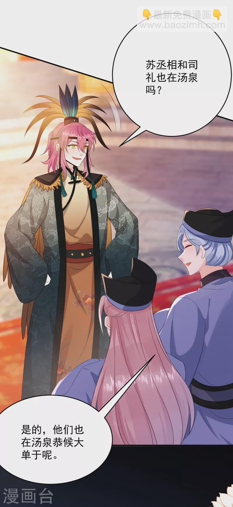 第194话 误入汤泉池-第196话