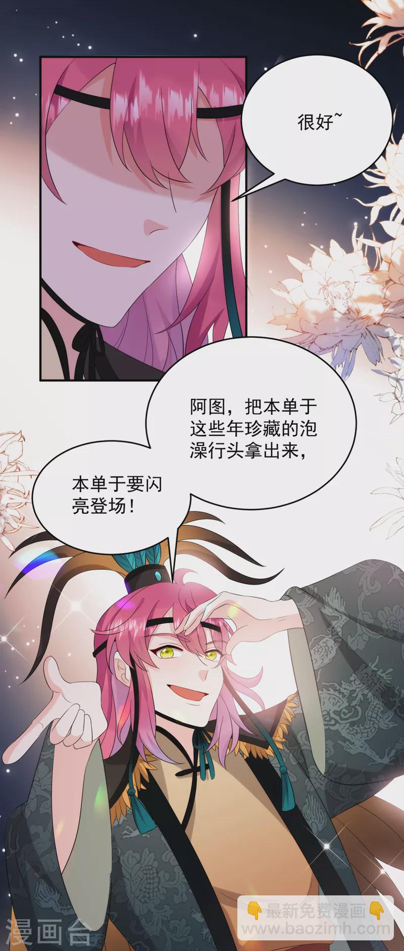 第194话 误入汤泉池-第196话