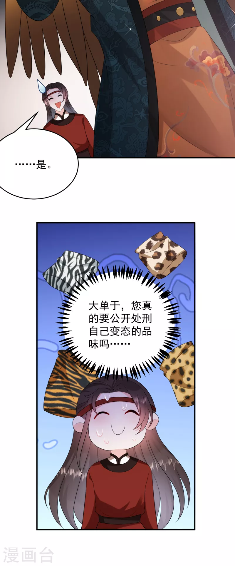 第194话 误入汤泉池-第196话