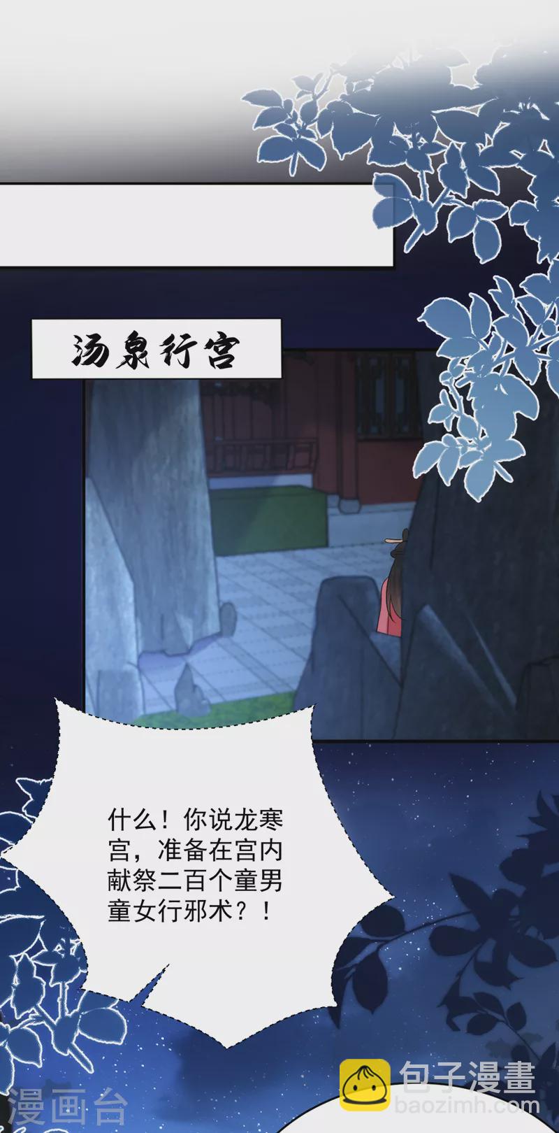 第194话 误入汤泉池-第196话
