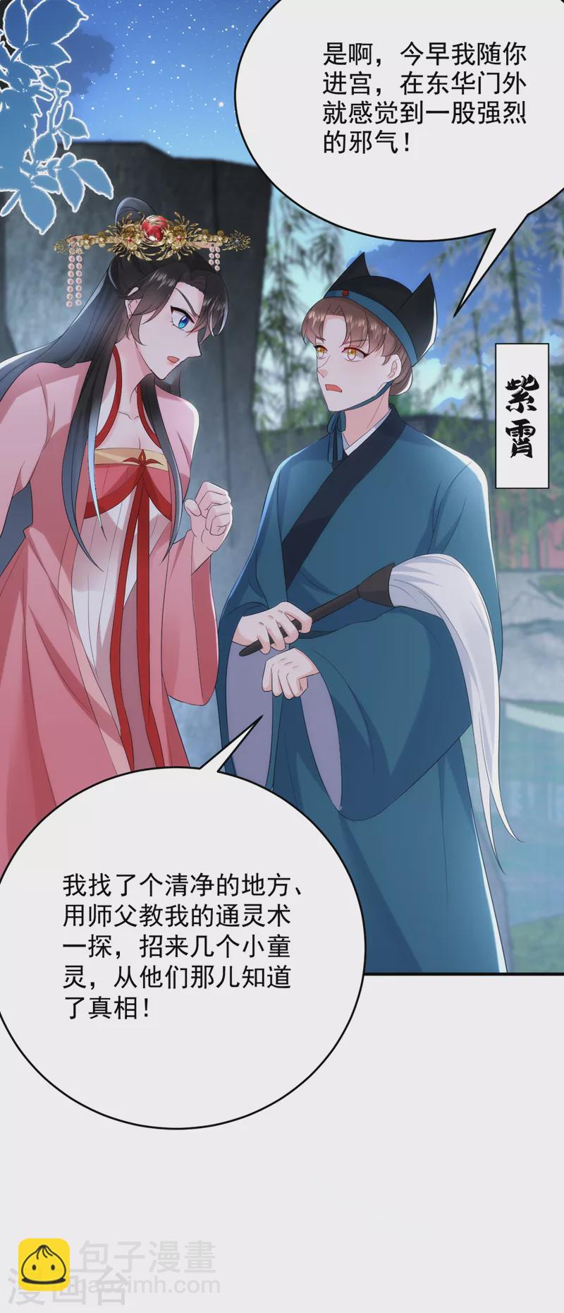 第194话 误入汤泉池-第196话