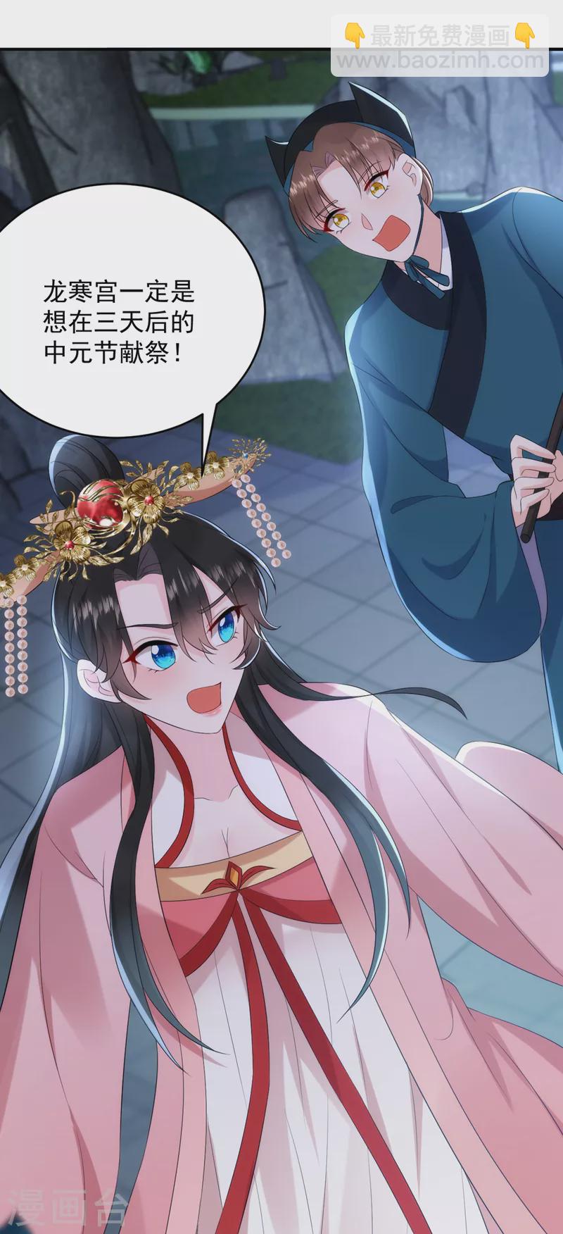 第194话 误入汤泉池-第196话